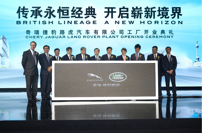 Changshu Plant Opening and First Local Range Rover Evoque Rolling-off