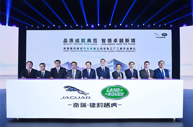 Grand Opening of Chery Jaguar Land Rover Changshu Plant Phase II