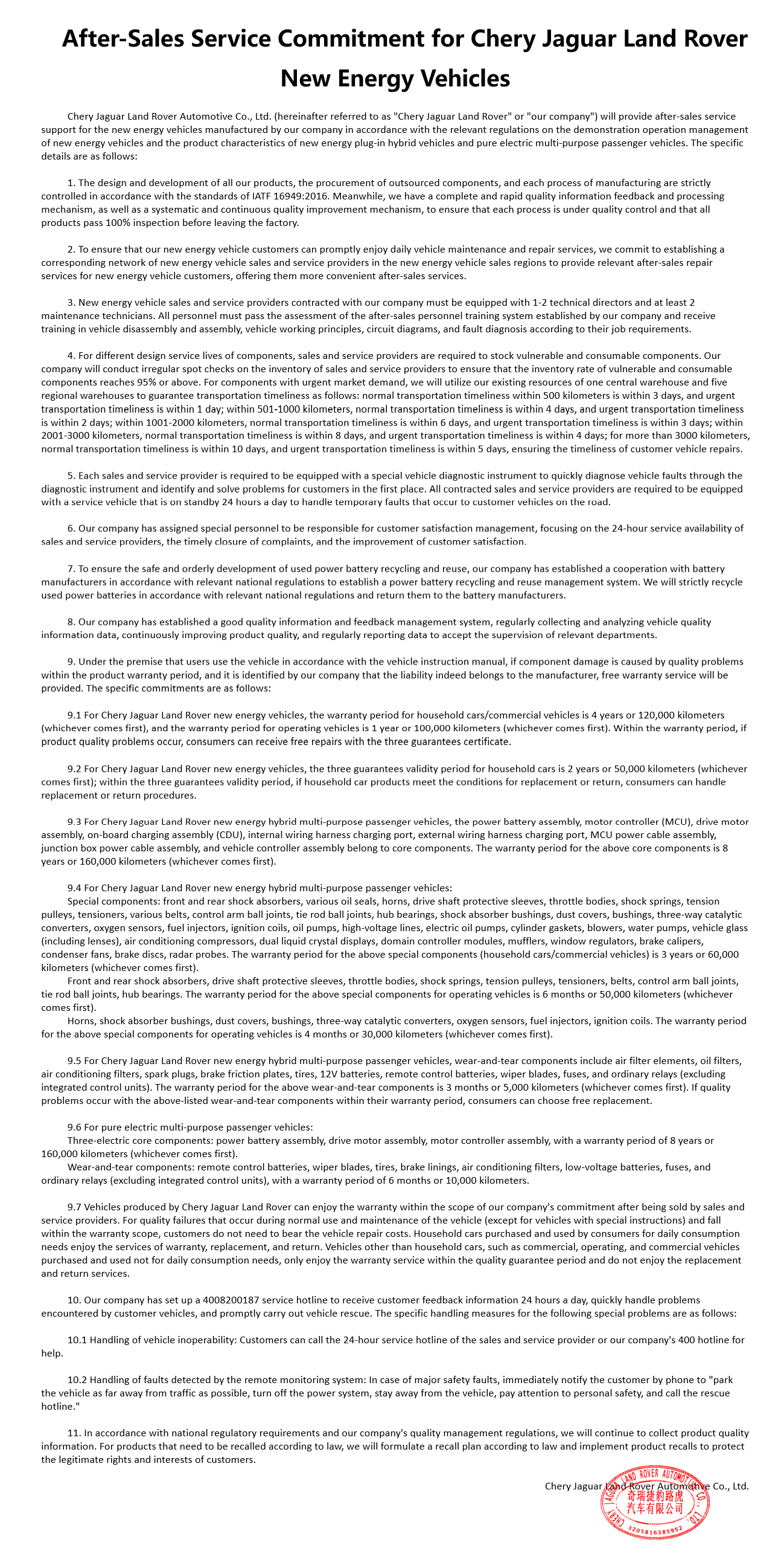After-Sales Service Commitment